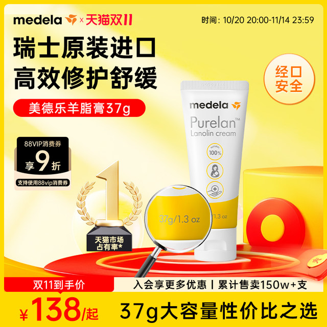 Medele Nipples Cream Medela Nipple Lanolin Anti-Chapping Cream Special Milk Shield for Pregnant Women
