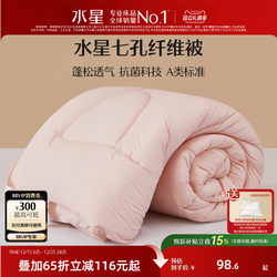 Mercury Home Textiles Quilt Class a Four-Season Quilt Spring and Autumn Quilt Winter Quilt Student Dormitory Home Use Warm Single/Double Quilt Core