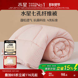 Mercury Home Textiles Quilt Class a Four-Season Quilt Spring and Autumn Quilt Winter Quilt Student Dormitory Home Use Warm Single/Double Quilt Core