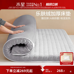 Mercury Home Textiles Slow Rebound Mattress Anti-Static Skin-Friendly Velvet Thickened Mattress Pad Warm and Antibacterial Home Soft Cushion