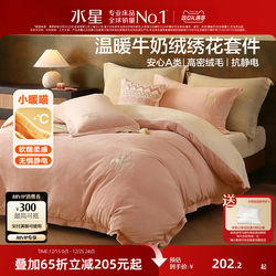 Mercury Home Textiles Milk Velvet Four-Piece Set Anti-Static Warm Velvet Set Winter Warm Bed Sheet Quilt Cover Simple Bedding