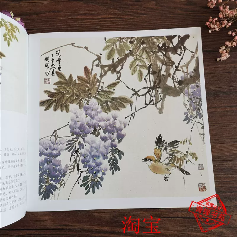 每日一画紫藤中国画技法国画入门基础教程书写意水墨画花鸟册页