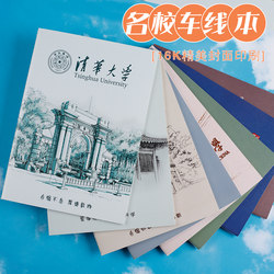 B5 Notebook Tsinghua University Top Student Gives Student Rewards Small Gifts Teacher Teacher's Day Gift Prestigious School Souvenir