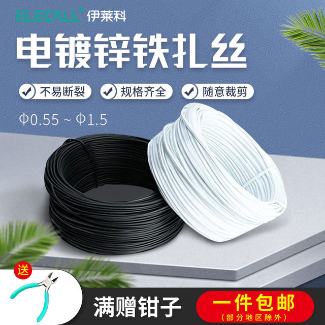 Electroplating galvanized iron wire wrapping plastic soft wire gardening grape branch frame bundling electric wire optical cable tie rope flat round white