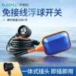 Công tắc phao không dây Ilaiko có phích cắm điều khiển mực nước tự động bơm và thoát nước mức chất lỏng Xiaobai đặc biệt