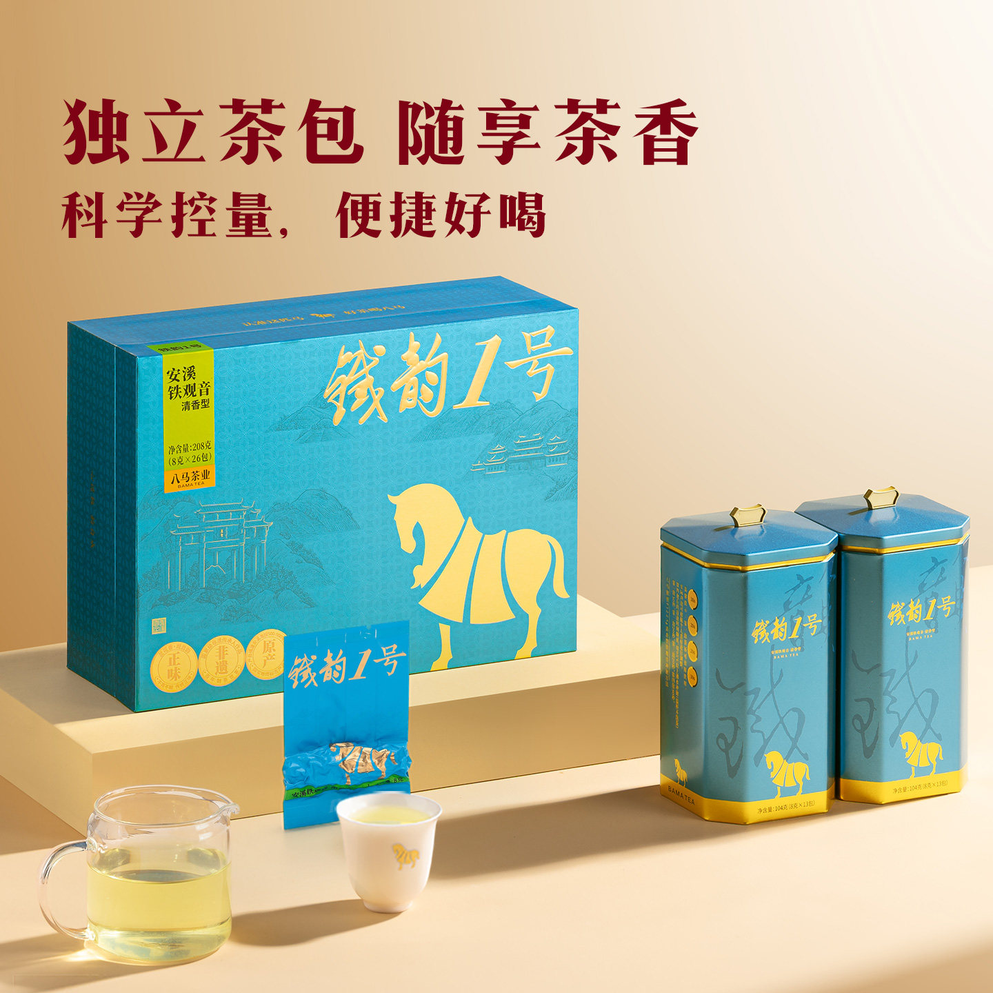 八馬 安渓 鉄観音 烏龍茶 - 鉄雲No.1 - 192g ギフトボックス