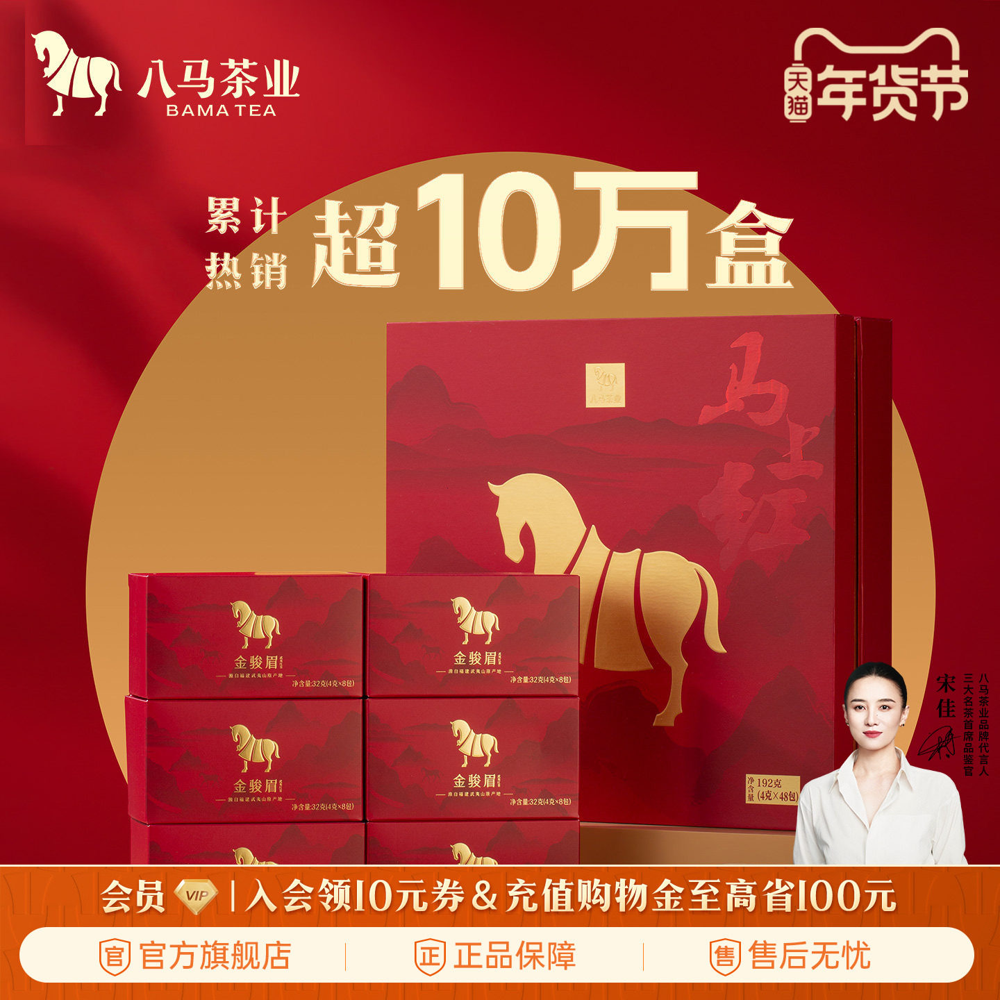 武夷金駿眉紅茶 - プレミアムギフトボックス - 192g