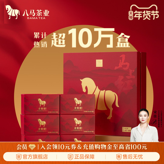 武夷金駿眉紅茶 - プレミアムギフトボックス - 192g