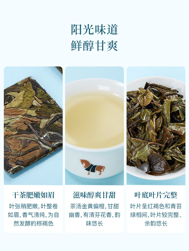 Eight Horses Fuding Shou Mei 白茶 160g - 福建省