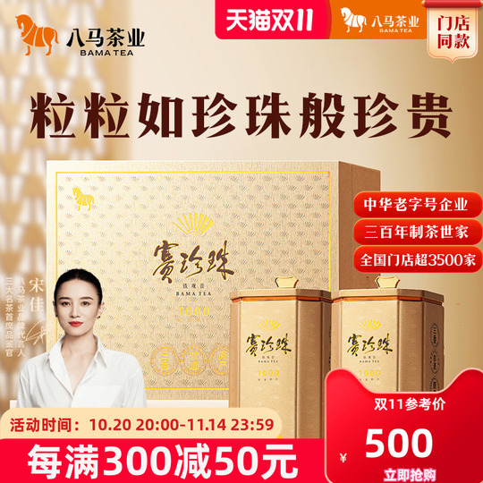 未開封 八馬茶業 BAMA TEA 金駿眉 烏龍茶ティーバッグ 48包 2025年最新】金駿眉の人気アイテム - メルカリ