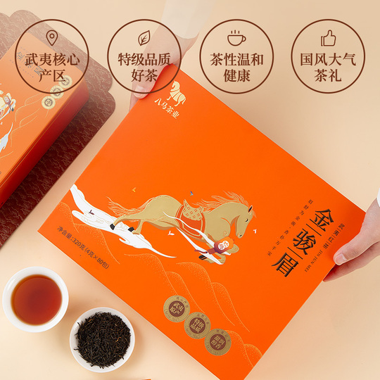 武夷岩 金駿眉 紅茶 ギフトボックス 320g - Eight Horses