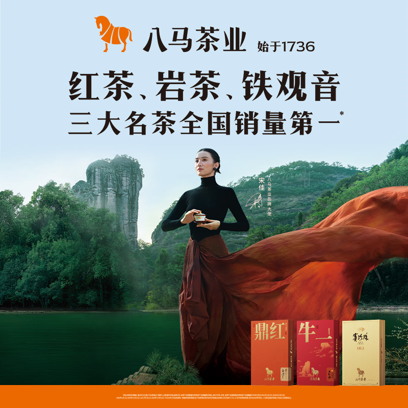 Eight Horses Lapsang Souchong 紅茶 ギフトボックス - 192g