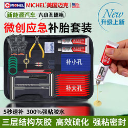 New Type of Vacuum Tire Repair Tool Set Vulcanizing Strips Glue Car Tire Repair Tool Motorcycle Electric Vehicle Repair