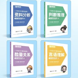 2026 Peanut Thirteen Provinces Exam Practice Test 2000 Questions Paper Version Lecture Notes Practice Workbook