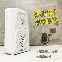 Store Entrance Voice Prompter, Welcome Sensor, Recording Electronic Infrared Sensor Doorbell Alarm Announcer
