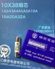 cầu chì nhiệt nồi cơm điện Ф10X38 (10*38) Rt14-RT18 Cầu chì cầu chì điện Liaoyuan sơ đồ cầu chì xe vios 2017