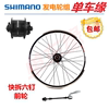 SHIMANO |ø DH-3D32-QR DH-3D37-QR   ũ 극ũ Ʈ ̳  Ʈ 32Ȧ-