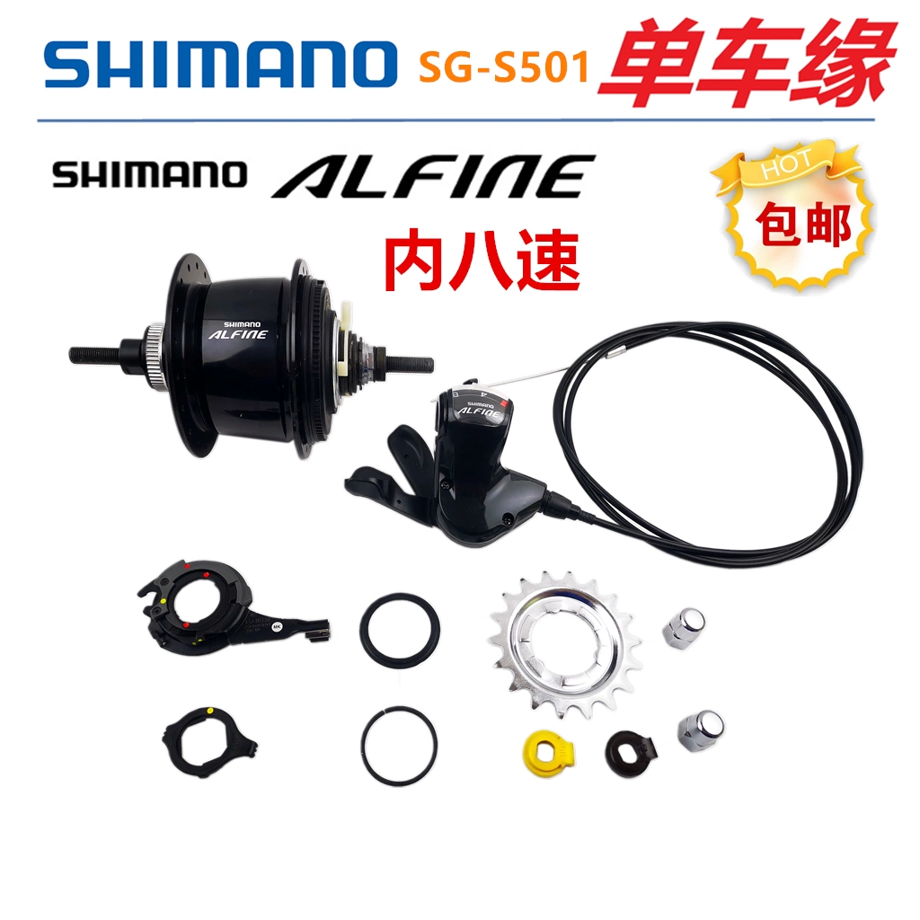 日本原装SHIMANO禧玛诺ALFINE SG-S501内八速花鼓内8速碟刹36孔-Taobao