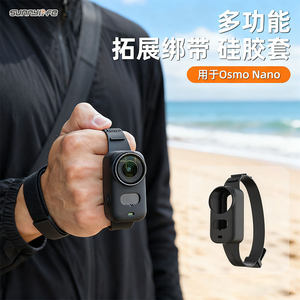 
DJI Osmo Nano strap expansion silicone strap protective case sports camera wrist backpack with cycling accessories