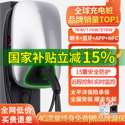 21Wanbang 7Kw Home Electric Vehicle Charging Pile Universal for Li Auto, Tesla, Volkswagen, Mercedes-Benz, Xiaopeng