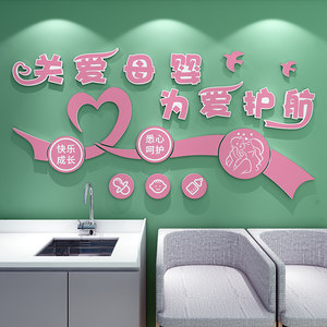 
Confinement center wall decoration postpartum repair promotion hospital cultural wall hangings mother and baby room layout background stickers