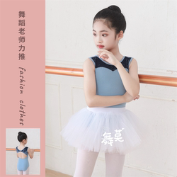 New High-Quality Kidsren's Ethnic Dance Clothing, Summer Pure Cotton Gymnastics Clothing, Ballet Body Performance Practice Clothing