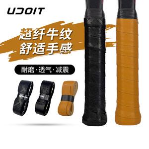 Tennis racket handle leather inner handle leather badminton racket fish rod matte imitation cowhide yellow cowhide thick hand glue grip skin
