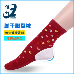 5 Double Junzhufef Foot Crack Socks Premier Socks Anti -Foot Foot Cracks and Foot Lake Socks Men and Women's Thick Cotton Heel