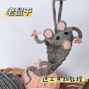 
Knitting creative mouse dry anatomy mouse frog animal doll diy homemade material package wool crochet crochet