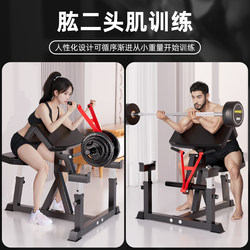 Yanbo Commercial Preacher Bench Biceps Trainer Multifunctional Fitness Chair Preacher Bench Home Fitness Equipment
