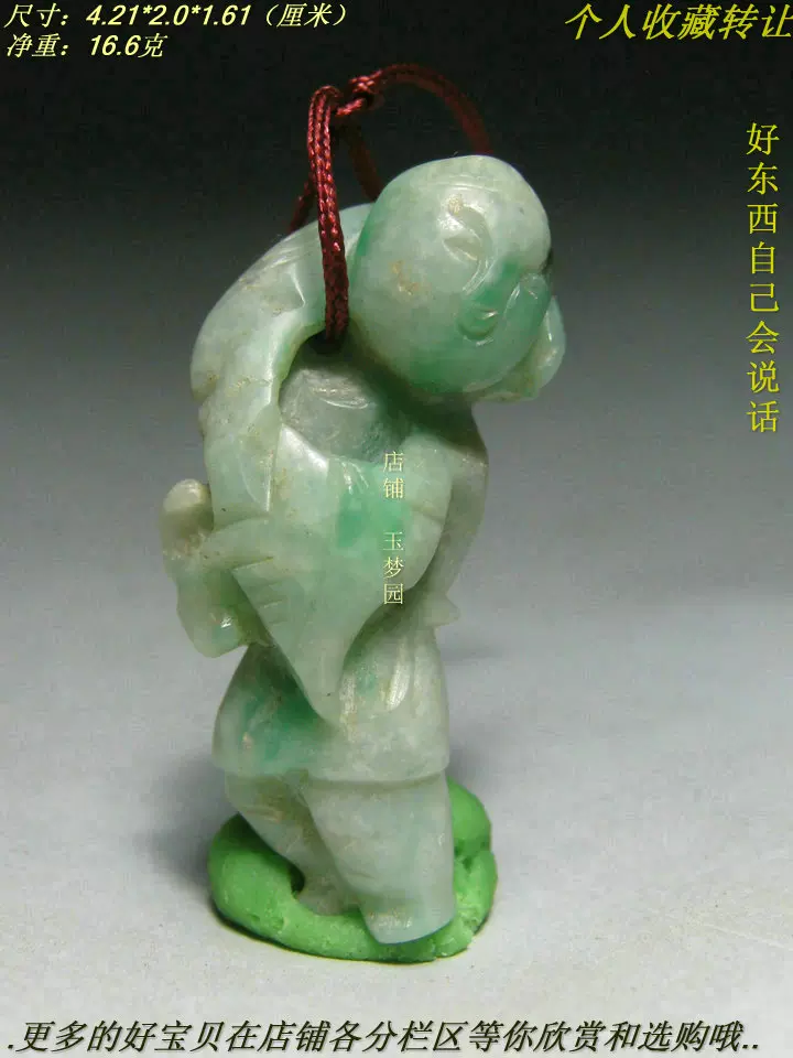 中国古玩 清時代 天然翡翠玉 本翡翠 高氷種飄花 唐龍紋彫リ 極細