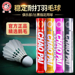 Super Brand Badminton Shuttlecock, Gold, Red, Super Yellow, Super Orange, Super Pink, Super Silver, Super Green, Super Purple, Ultra-Durable, Professional, Durable for Training and Competition