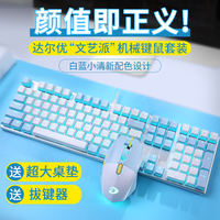 Dahl Mechanical Keyboard And Mouse Set For Gaming