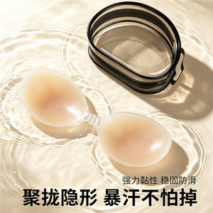 
Silicone invisible bra for women's wedding dress for breast fitting and upper support transparent breast fitting breast pad small breast underwear suspenders