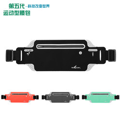 Ultra-Thin Waist Bag Belt Fitness Sports Running Mobile Phone Bag Men and Women Invisible Elastic Mini Bag Horizontal Style Water Bottle