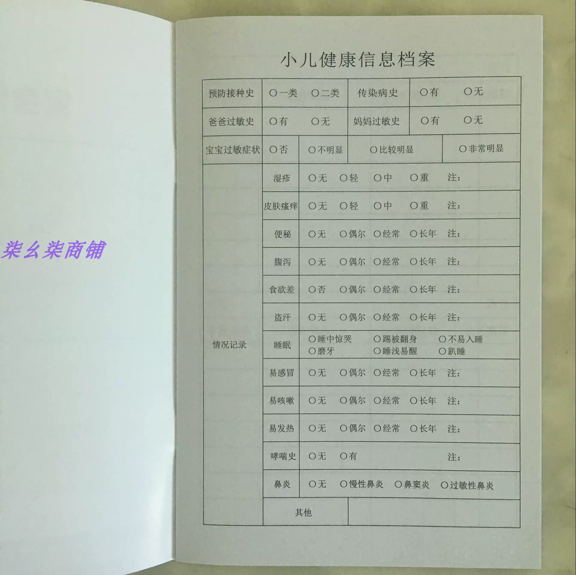 小儿推拿宝宝健康档案现货 积分本子 vip会员本