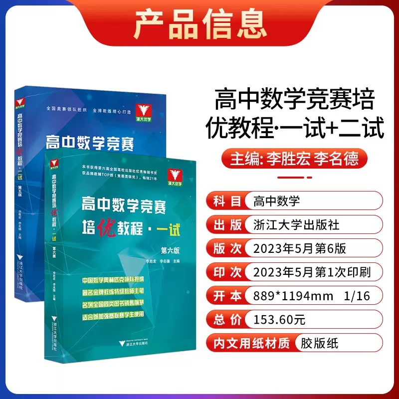 高中数学竞赛教程视频(高中数学竞赛教程视频完整版)  第1张