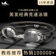 Yingfa swimming goggles and swimming cap set myopia waterproof anti-fog high-definition children's men and women professional racing swimming and diving glasses