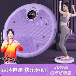 Waist Twisting Turntable Fitness Equipment for Home Use, Waist Slimming Device, Waist Twisting Machine, Massage Weight Loss Fitness Equipment, Women's Exercise Rotating Twist Machine for Men
