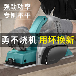 Electric Planer Woodworking Planer Portable Electric Planer Pressure Planer Multifunctional Household Small Electric Planer Chopping Board Cutting Board