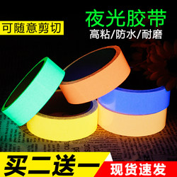 Luminous Film Ultra-Bright Green Fluorescent Stickers Stair Baseboard Stage Decoration Orange Glow Strips Anti-Collision Line