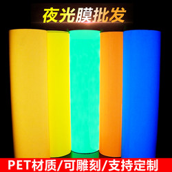 Luminous Film, Ultra-Bright Self-Luminous Film, Luminous Wall Sticker, Blue-Green Fluorescent Film, Engraving, Printing, Spray Painting, Light-Storing Film