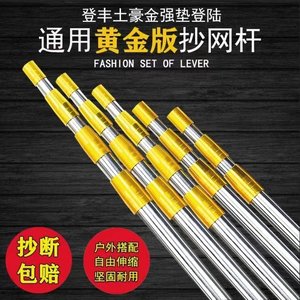 Multifunctional 3-10 Stainless Steel Extraction Ring high-altitude picking fruit rod toon locust flower pole
