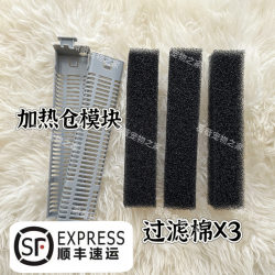 Suitable for Xiaomi fish tank heating chamber filter material filter cotton modified No. 3 shell module biochemical cotton filter element Mijia