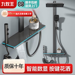 Genuine Thermostatic Shower Set in Milky White, All-Copper Bathroom Booster with Digital Display for Home Use in the Shower Room