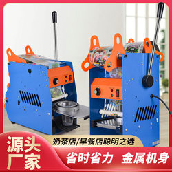 Manual Cup Sealing Machine, Hand-Pressed Film Sealing Machine, Breakfast Shop Beverage Soy Milk Milk Tea Cup Sealing Machine, Commercial Small Cup Sealing Machine