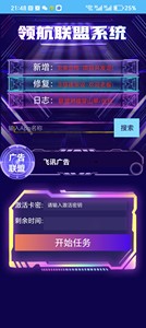 
Advertising alliance source code builds multi-platform docking short drama novel mini-game project promotion mini-program deployment