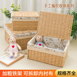 Desktop Storage Box with Lid Coffee Table Snack Storage Basket Clothes Cosmetics Storage Basket Sundry Storage Box Rattan