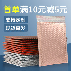 Aluminized Bubble Envelope Bag, Thickened Shock-Proof Laser Express Bag, Multi-Color Bubble Film Envelope Bag, Clothing Packaging Bag