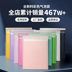 In-Stock Colored Bubble Envelope Bags, Matte Co-Extruded Film Clothing Packaging Bags, Thickened Waterproof Express Bubble Bags